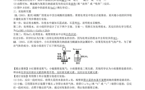 第22讲　实验方案的设计与评价_初中化学_01.人教版初中化学_10.初中化学知识点_初中最全化学知识点归纳总结