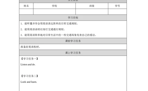 30Module10Unit2Gostraighton!_国家课_学习任务单_26春四年级上下册人教版_四上英语合集人教版PEP英语四年级上册新教材（教学视频+课件+动画+音频+练习+教案）_17练习资料_《小学英语》
