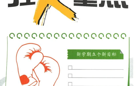 2024版《初中必刷题》英语8下（HN）-狂K重点_2026沪教牛津版英语_032(1).24-8下英语沪教牛津版