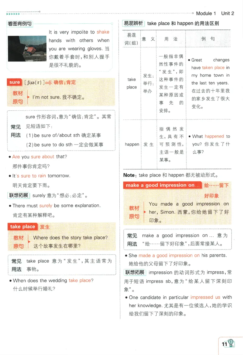 2024版《初中必刷题》英语8下（HN）-狂K重点_2026沪教牛津版英语_032(1).24-8下英语沪教牛津版