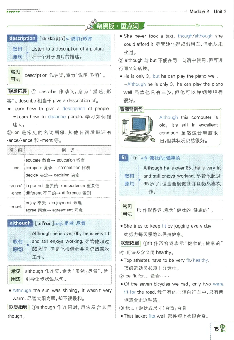 2024版《初中必刷题》英语8下（HN）-狂K重点_2026沪教牛津版英语_032(1).24-8下英语沪教牛津版