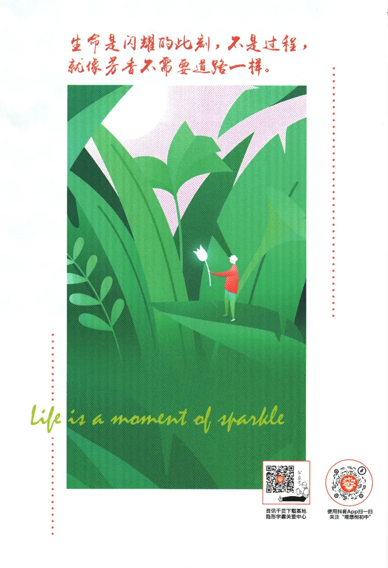 2024版《初中必刷题》英语8下（HN）-狂K重点_2026沪教牛津版英语_032(1).24-8下英语沪教牛津版