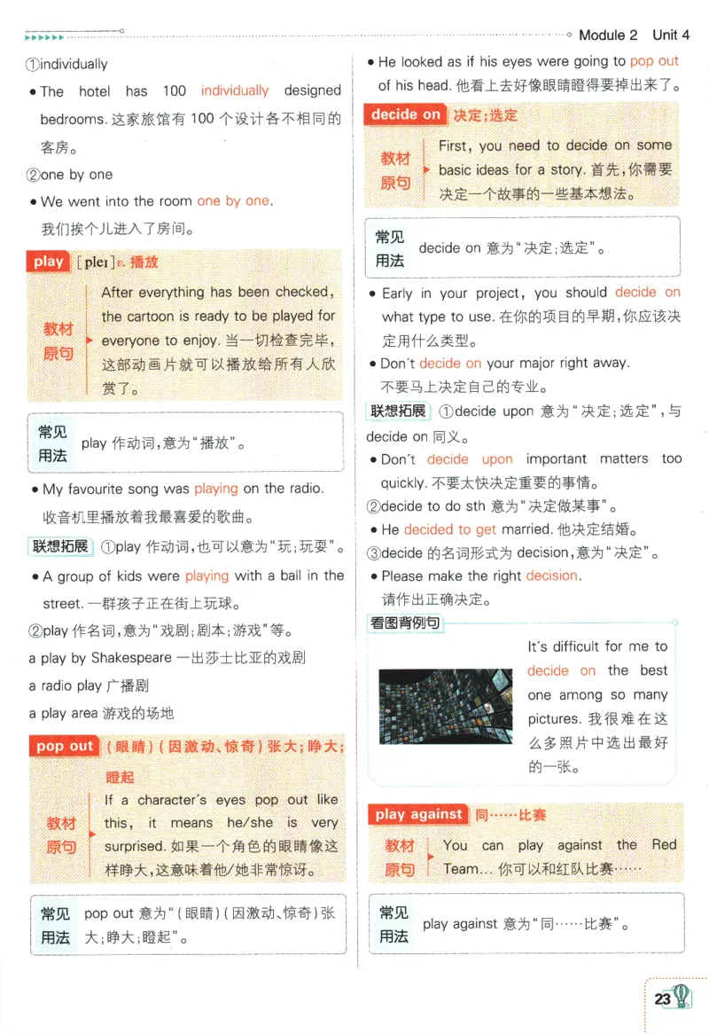 2024版《初中必刷题》英语8下（HN）-狂K重点_2026沪教牛津版英语_032(1).24-8下英语沪教牛津版