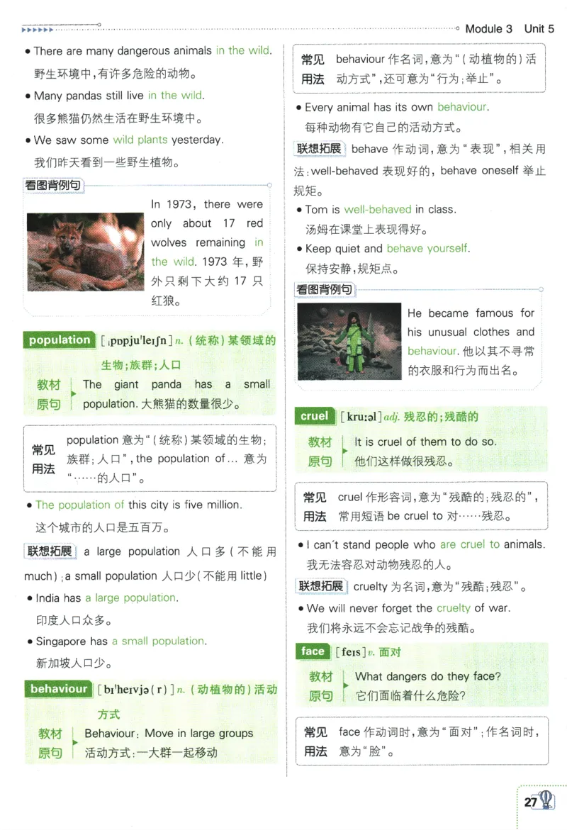 2024版《初中必刷题》英语8下（HN）-狂K重点_2026沪教牛津版英语_032(1).24-8下英语沪教牛津版