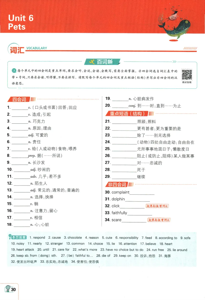 2024版《初中必刷题》英语8下（HN）-狂K重点_2026沪教牛津版英语_032(1).24-8下英语沪教牛津版