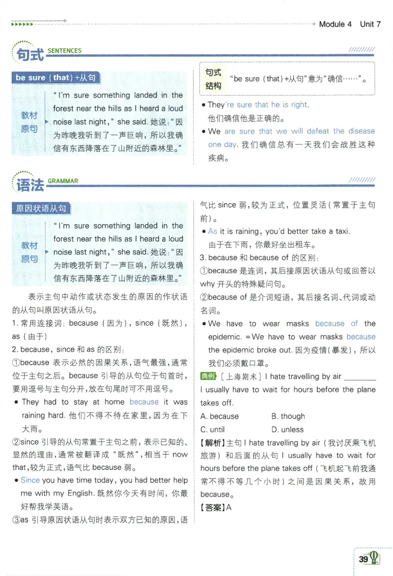 2024版《初中必刷题》英语8下（HN）-狂K重点_2026沪教牛津版英语_032(1).24-8下英语沪教牛津版