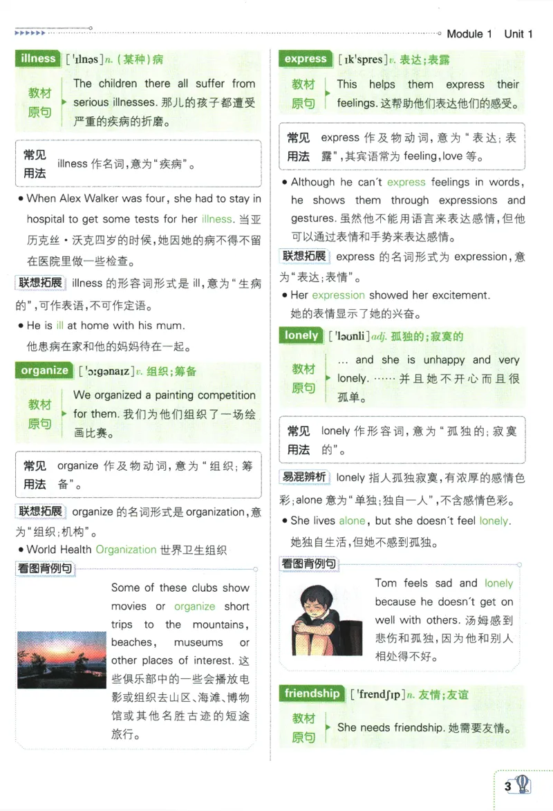 2024版《初中必刷题》英语8下（HN）-狂K重点_2026沪教牛津版英语_032(1).24-8下英语沪教牛津版