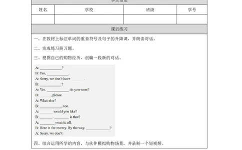 34Lesson12Revision(1)_国家课_课后练习_26春四年级上下册人教版_四上英语合集人教版PEP英语四年级上册新教材（教学视频+课件+动画+音频+练习+教案）_17练习资料_《小学英语》_320