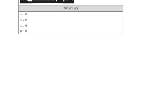 34Lesson12Revision(1)_国家课_课后练习_26春四年级上下册人教版_四上英语合集人教版PEP英语四年级上册新教材（教学视频+课件+动画+音频+练习+教案）_17练习资料_《小学英语》_320