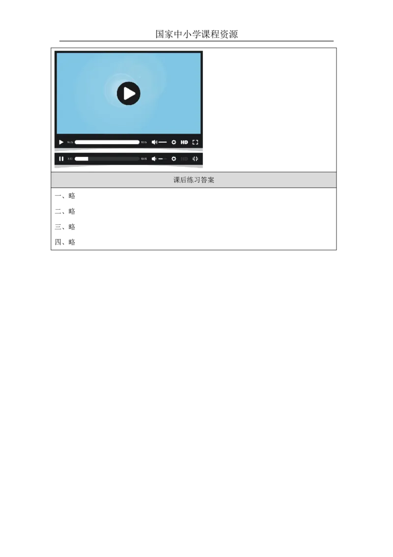 34Lesson12Revision(1)_国家课_课后练习_26春四年级上下册人教版_四上英语合集人教版PEP英语四年级上册新教材（教学视频+课件+动画+音频+练习+教案）_17练习资料_《小学英语》_320