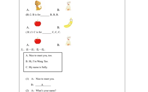 2Unit1HelloPartB_国家课_课后练习_26春四年级上下册人教版_四上英语合集人教版PEP英语四年级上册新教材（教学视频+课件+动画+音频+练习+教案）_17练习资料_《小学英语》
