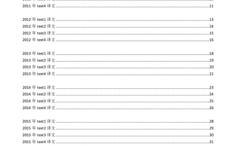 英语二2010-2023手译本译文_考研_英语_00.手译本_《英语阅读＆翻译手译本》2000-2023_03.英语二2010-2023