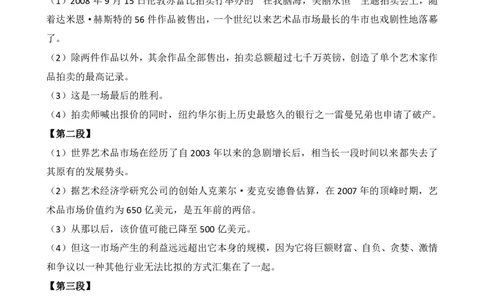 英语二2010-2023手译本译文_考研_英语_00.手译本_《英语阅读＆翻译手译本》2000-2023_03.英语二2010-2023