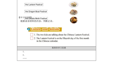 0924五年级英语(北京版)UNIT+THREE+CAN+YOU+TELL+ME+MORE+ABOUT+THE+MID-AUTUMN+FESTIVAL（2）-3学习任务单_26春四年级上下册人教版_17练习资料_小学英语（预习复习资料大礼包）_《小学英语》_5年级上册