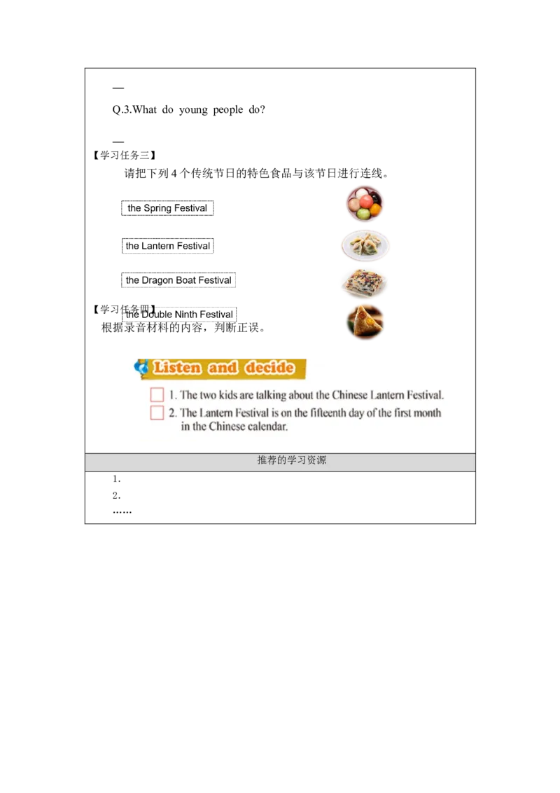 0924五年级英语(北京版)UNIT+THREE+CAN+YOU+TELL+ME+MORE+ABOUT+THE+MID-AUTUMN+FESTIVAL（2）-3学习任务单_26春四年级上下册人教版_17练习资料_小学英语（预习复习资料大礼包）_《小学英语》_5年级上册