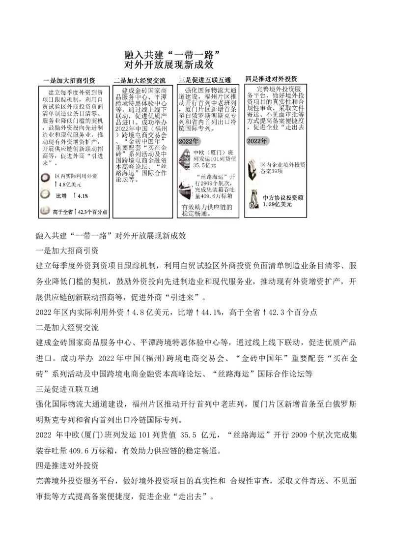 2023年高考押题预测卷01（辽宁卷）-政治（考试版）A4_8.2025政治总复习_2023年新高考资料_42023年高考政治押题预测卷