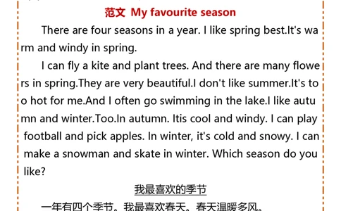 2025春新版五年级下册英语专项练习-写作书面表达_26春四年级上下册人教版_四上英语合集人教版PEP英语四年级上册新教材（教学视频+课件+动画+音频+练习+教案）_20知识点总结