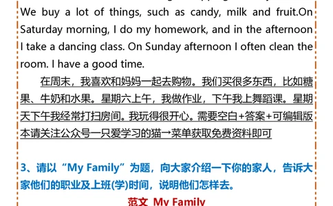 2025春新版五年级下册英语专项练习-写作书面表达_26春四年级上下册人教版_四上英语合集人教版PEP英语四年级上册新教材（教学视频+课件+动画+音频+练习+教案）_20知识点总结