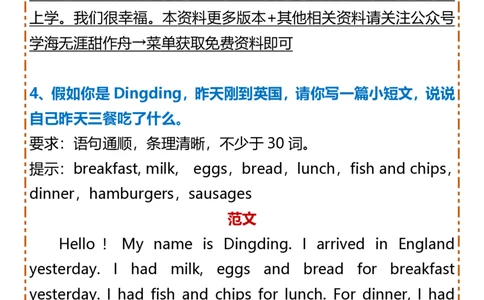 2025春新版五年级下册英语专项练习-写作书面表达_26春四年级上下册人教版_四上英语合集人教版PEP英语四年级上册新教材（教学视频+课件+动画+音频+练习+教案）_20知识点总结