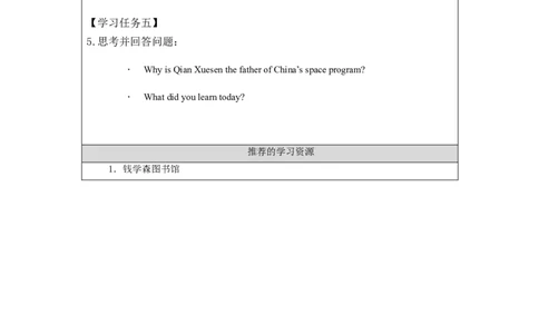 1215六年级英语(人教版)The+Father+of+China&rsquo;s+Space+Program-3学习任务单_26春四年级上下册人教版_四上英语合集人教版PEP英语四年级上册新教材（教学视频+课件+动画+音频+练习+教案）