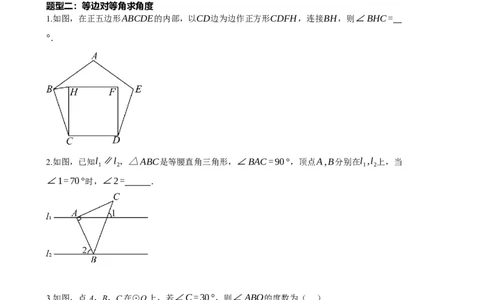 专题18等腰三角形（原卷版）_中考数学一轮复习word_原卷版