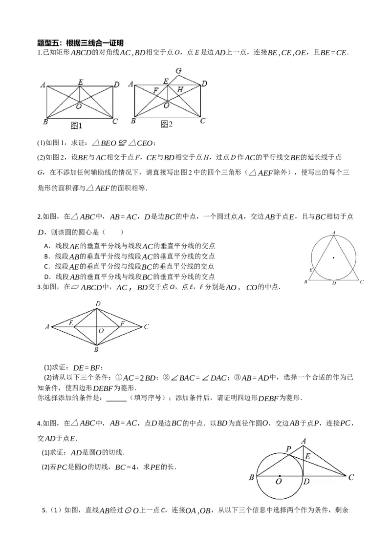 专题18等腰三角形（原卷版）_中考数学一轮复习word_原卷版