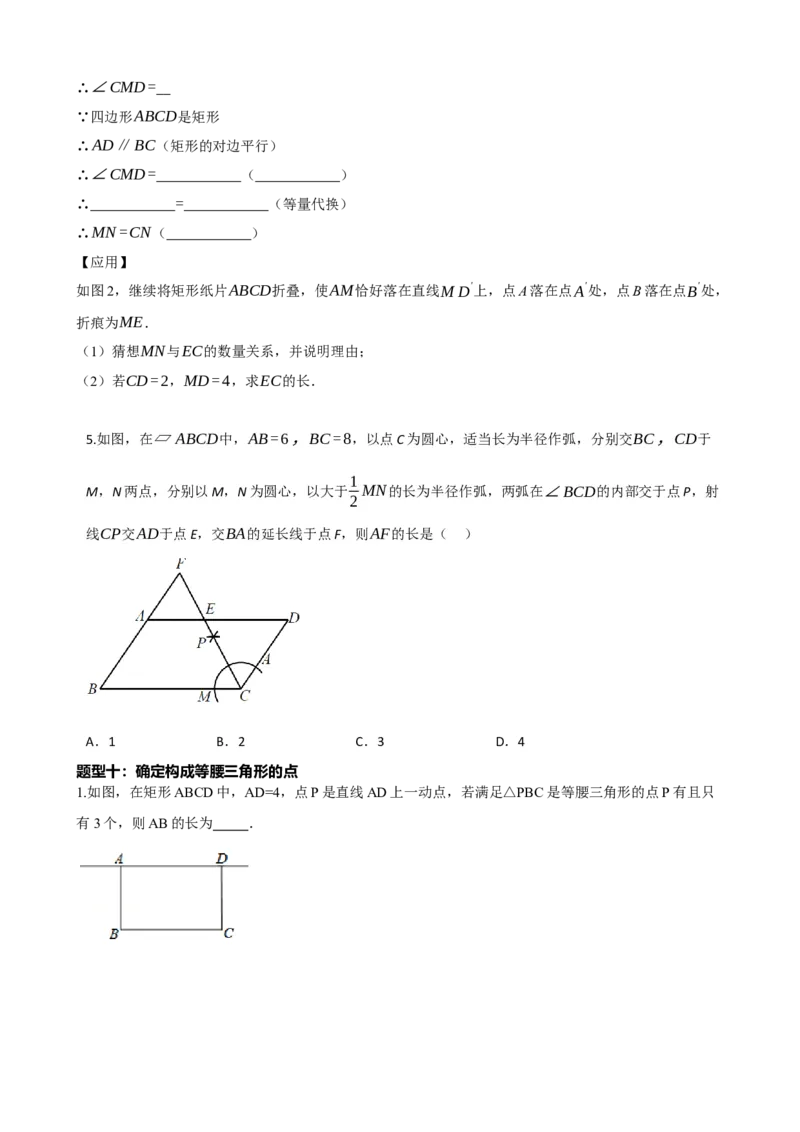 专题18等腰三角形（原卷版）_中考数学一轮复习word_原卷版
