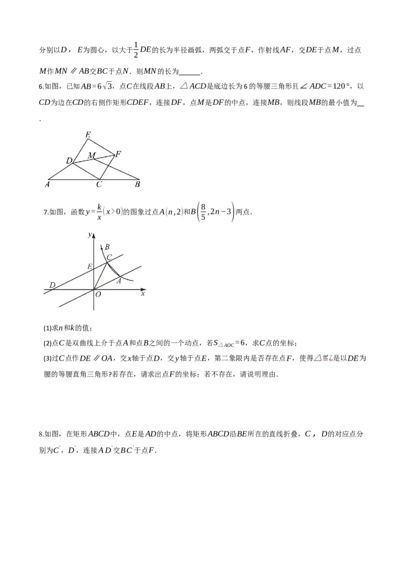 专题18等腰三角形（原卷版）_中考数学一轮复习word_原卷版
