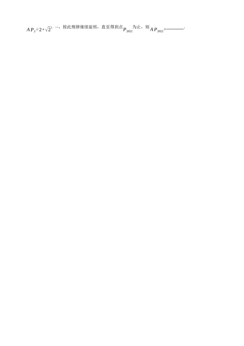 专题18等腰三角形（原卷版）_中考数学一轮复习word_原卷版