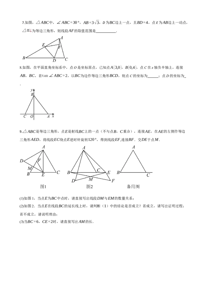 专题18等腰三角形（原卷版）_中考数学一轮复习word_原卷版