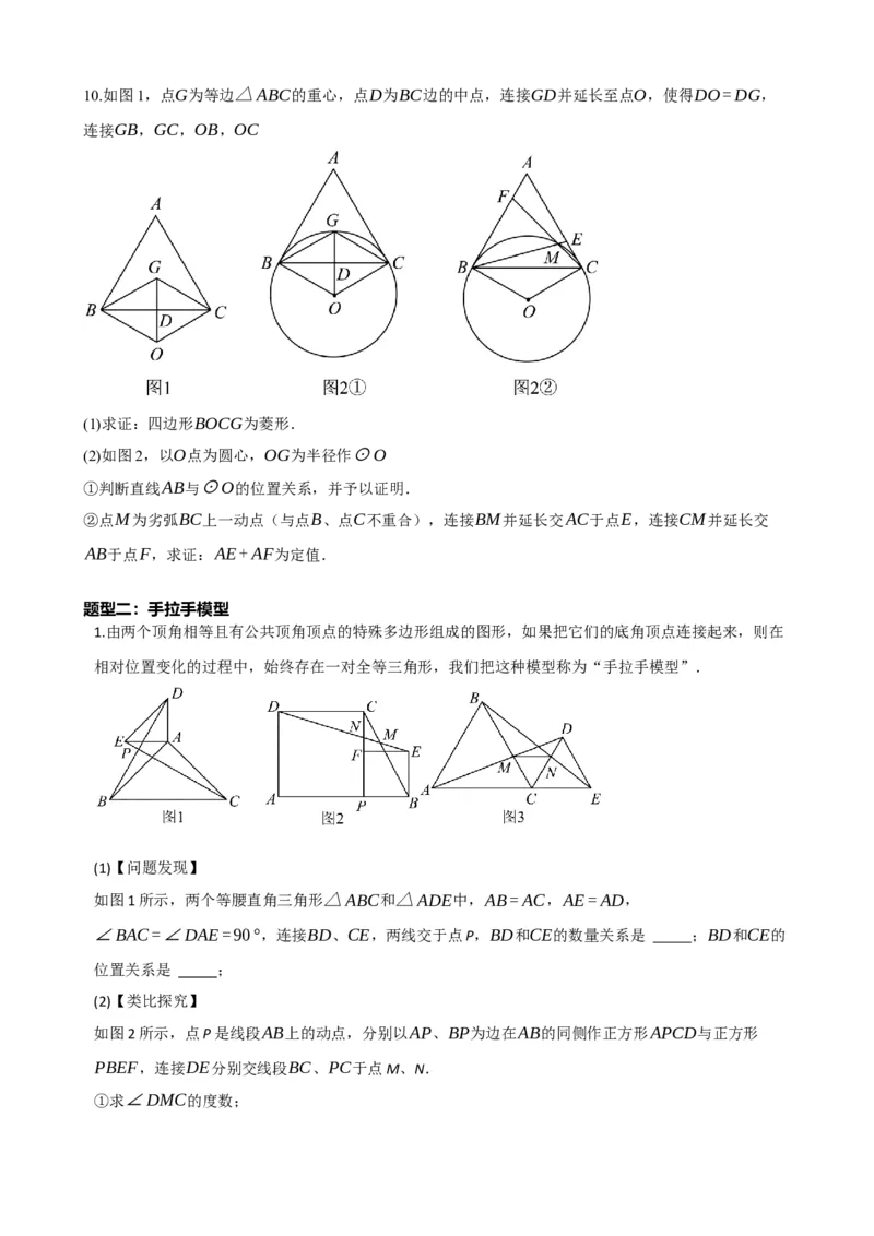 专题18等腰三角形（原卷版）_中考数学一轮复习word_原卷版