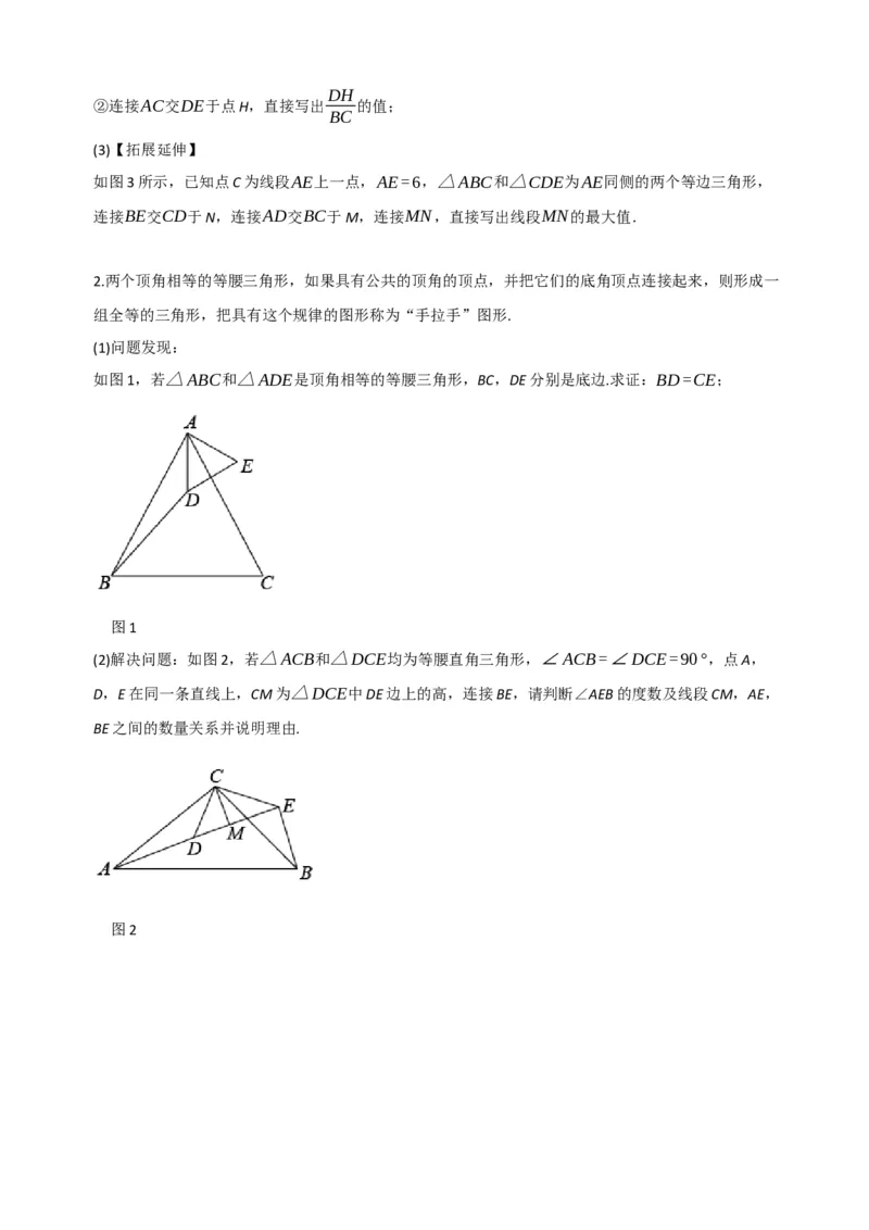 专题18等腰三角形（原卷版）_中考数学一轮复习word_原卷版