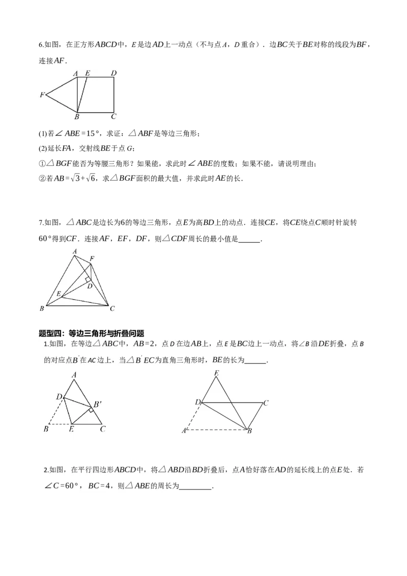 专题18等腰三角形（原卷版）_中考数学一轮复习word_原卷版