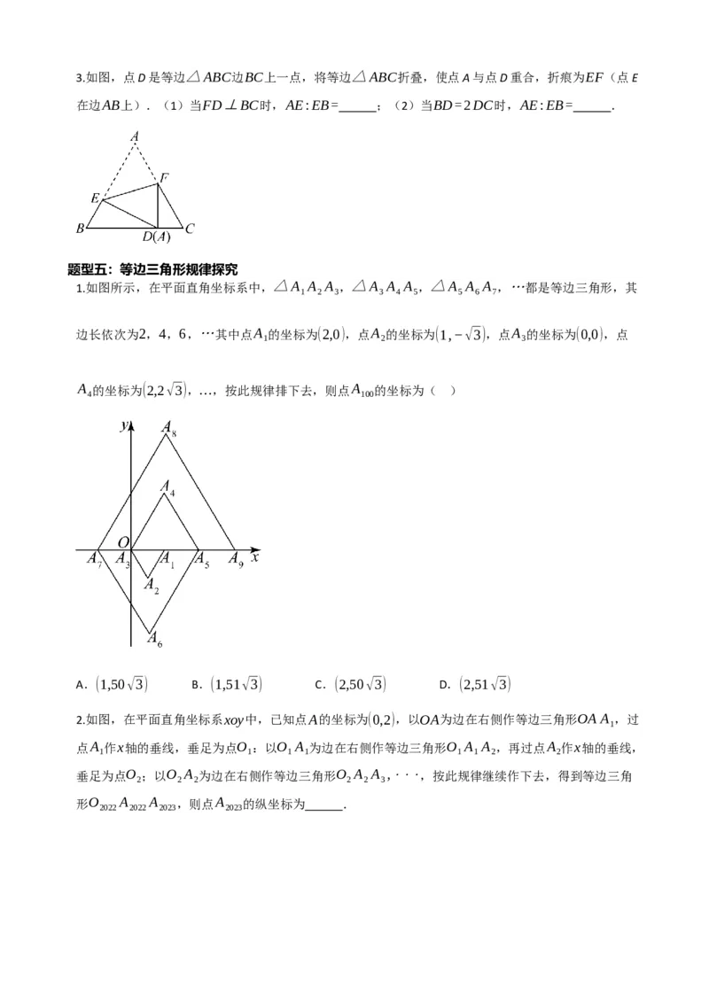 专题18等腰三角形（原卷版）_中考数学一轮复习word_原卷版
