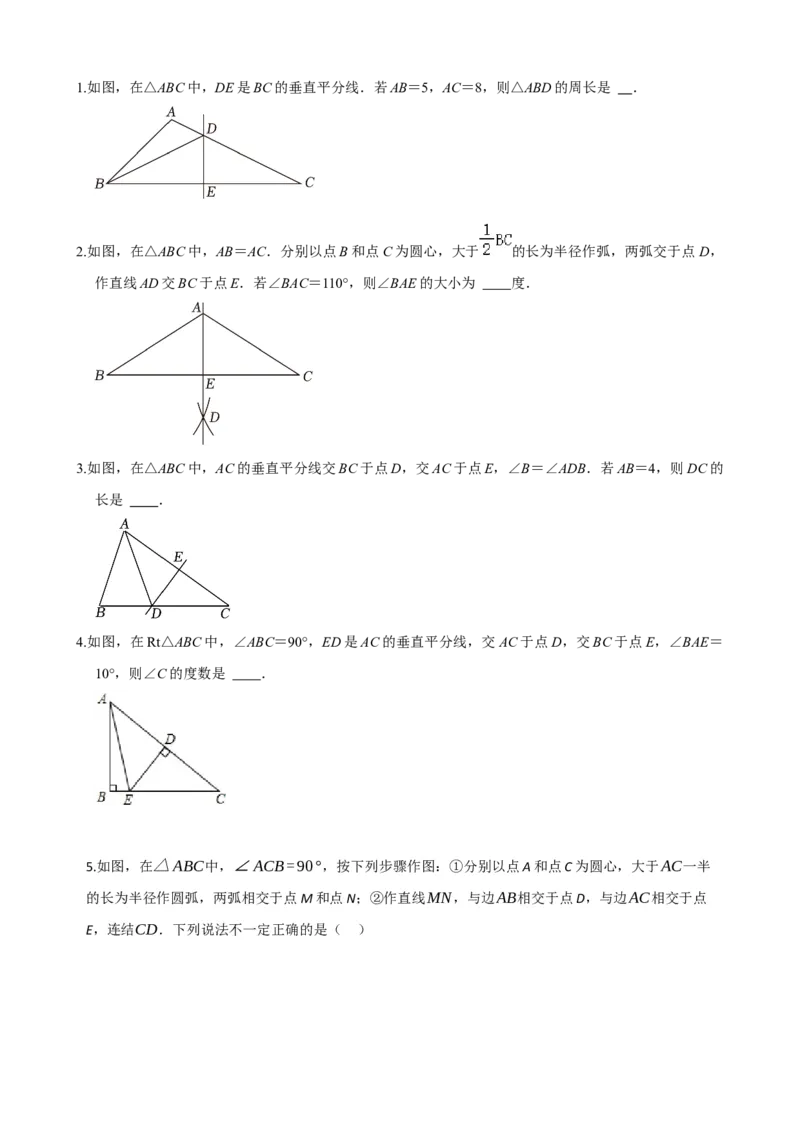 专题18等腰三角形（原卷版）_中考数学一轮复习word_原卷版