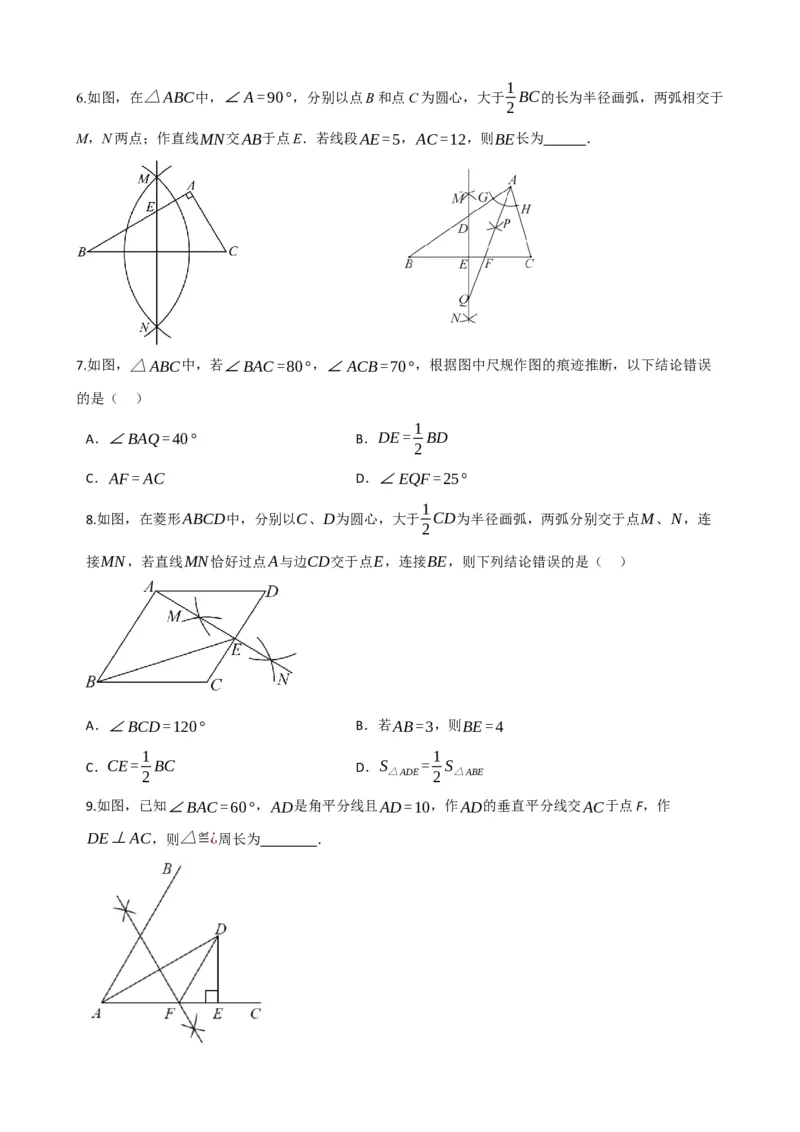 专题18等腰三角形（原卷版）_中考数学一轮复习word_原卷版