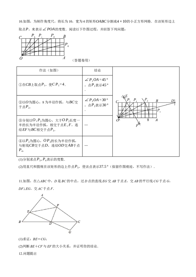 专题18等腰三角形（原卷版）_中考数学一轮复习word_原卷版