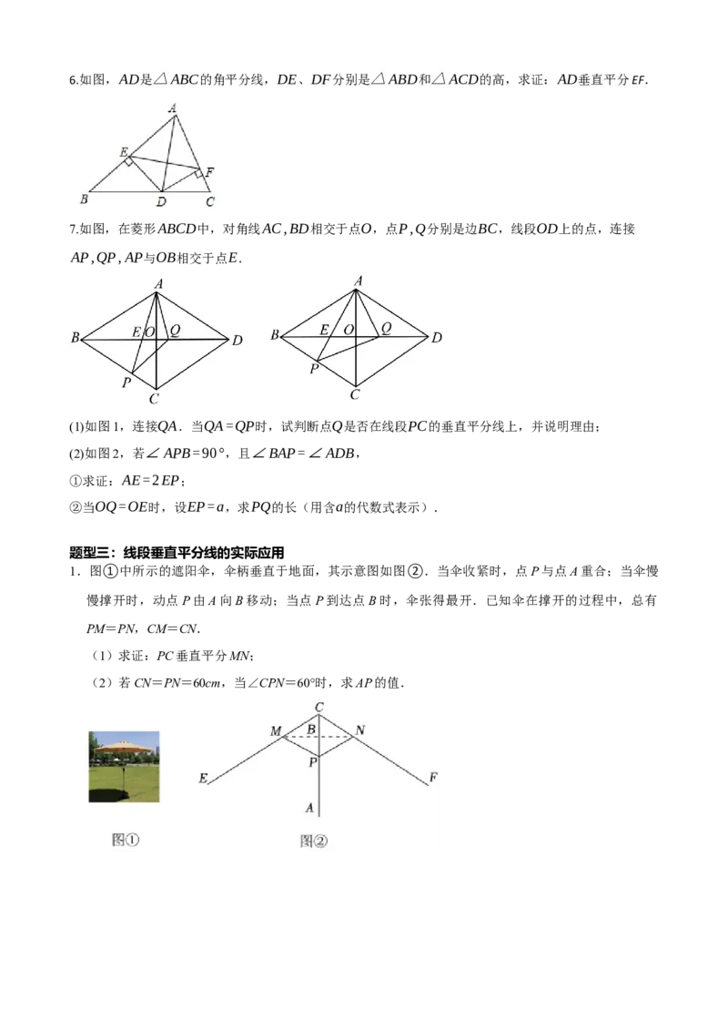 专题18等腰三角形（原卷版）_中考数学一轮复习word_原卷版