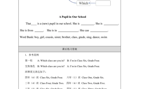 3Unit2OurSchoolPartA_国家课_课后练习_26春四年级上下册人教版_四上英语合集人教版PEP英语四年级上册新教材（教学视频+课件+动画+音频+练习+教案）_17练习资料_《小学英语》