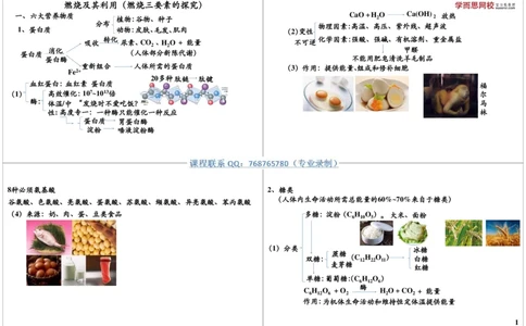 燃烧及其利用（燃烧三要素的探究）_初中化学_01.人教版初中化学_03.初中化学专项视频_[9999]2013学年秋季初三化学满分冲刺班15讲陈潭飞