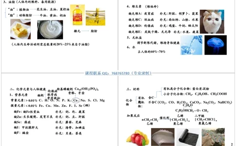 燃烧及其利用（燃烧三要素的探究）_初中化学_01.人教版初中化学_03.初中化学专项视频_[9999]2013学年秋季初三化学满分冲刺班15讲陈潭飞