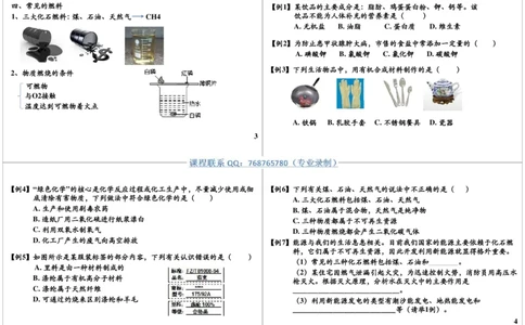 燃烧及其利用（燃烧三要素的探究）_初中化学_01.人教版初中化学_03.初中化学专项视频_[9999]2013学年秋季初三化学满分冲刺班15讲陈潭飞