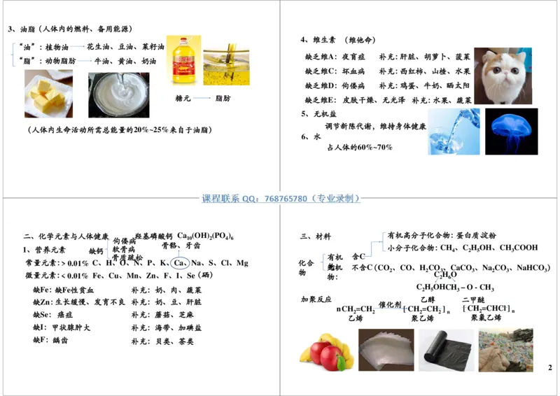 燃烧及其利用（燃烧三要素的探究）_初中化学_01.人教版初中化学_03.初中化学专项视频_[9999]2013学年秋季初三化学满分冲刺班15讲陈潭飞
