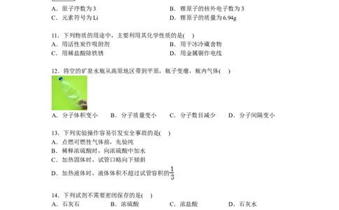 北京市海淀区2017届九年级下学期期中化学试卷解析版_初中化学_01.人教版初中化学_01.初中化学课件PPT--教案--试题_初中化学18年试卷_人教版九年级化学下册2018
