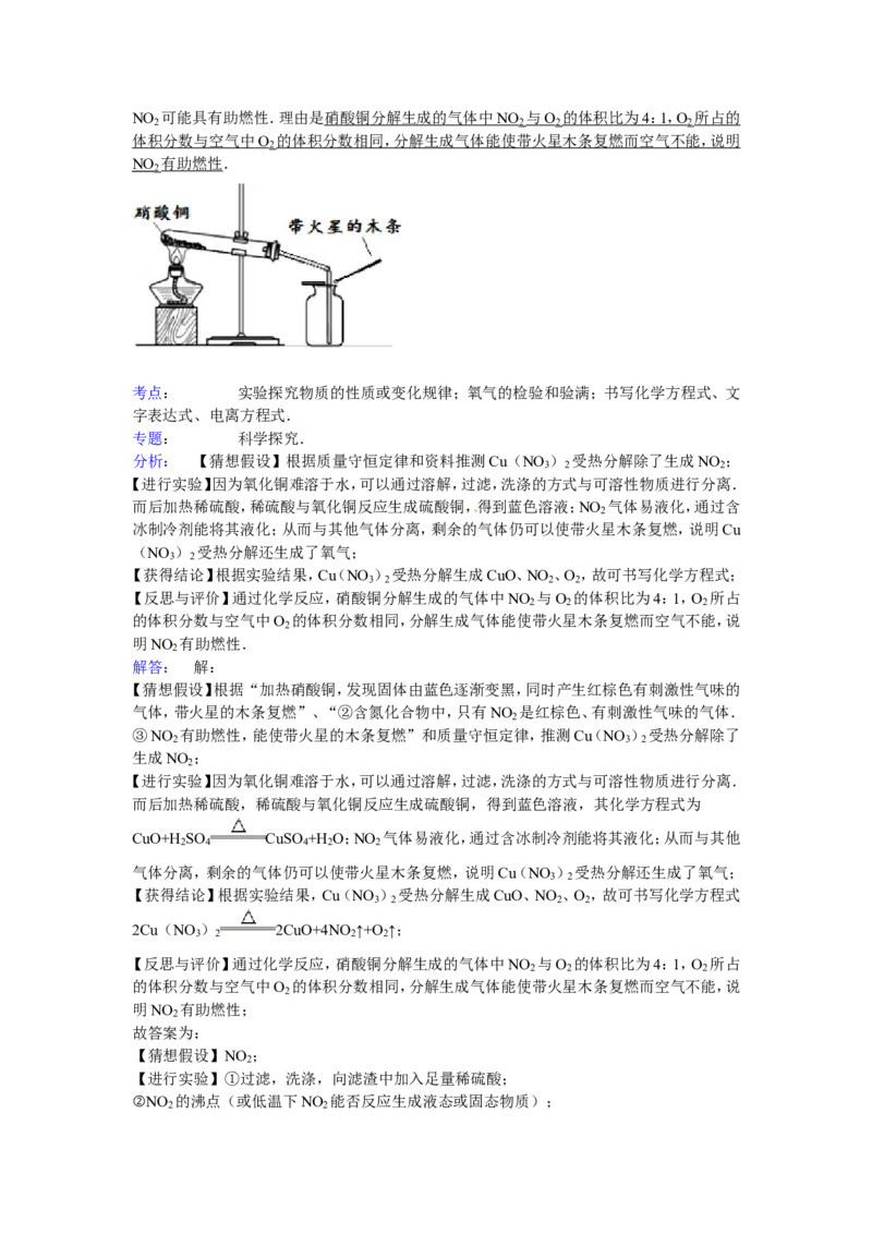 北京市海淀区2017届九年级下学期期中化学试卷解析版_初中化学_01.人教版初中化学_01.初中化学课件PPT--教案--试题_初中化学18年试卷_人教版九年级化学下册2018