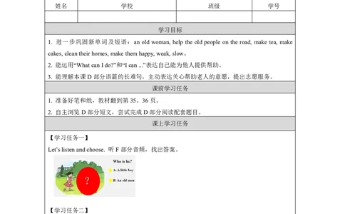 14Unit7WhatcanIdo？Lesson2_国家课_学习任务单_26春四年级上下册人教版_四上英语合集人教版PEP英语四年级上册新教材（教学视频+课件+动画+音频+练习+教案）_17练习资料_《小学英语》