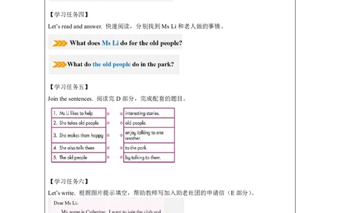 14Unit7WhatcanIdo？Lesson2_国家课_学习任务单_26春四年级上下册人教版_四上英语合集人教版PEP英语四年级上册新教材（教学视频+课件+动画+音频+练习+教案）_17练习资料_《小学英语》