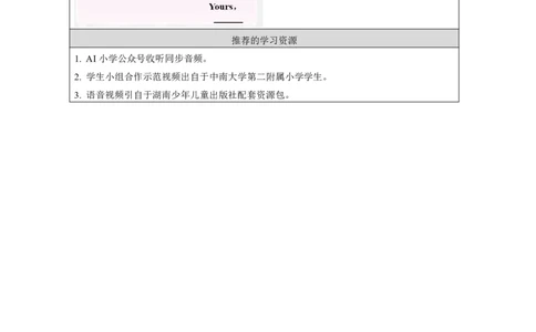 14Unit7WhatcanIdo？Lesson2_国家课_学习任务单_26春四年级上下册人教版_四上英语合集人教版PEP英语四年级上册新教材（教学视频+课件+动画+音频+练习+教案）_17练习资料_《小学英语》