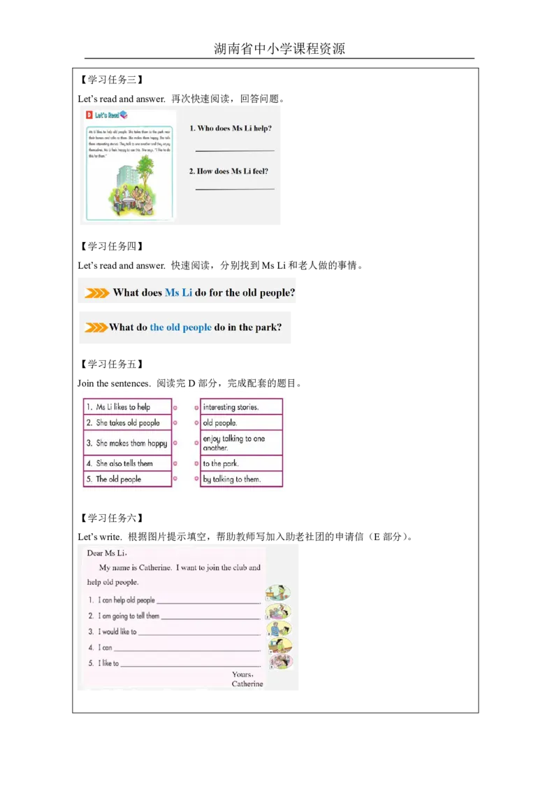 14Unit7WhatcanIdo？Lesson2_国家课_学习任务单_26春四年级上下册人教版_四上英语合集人教版PEP英语四年级上册新教材（教学视频+课件+动画+音频+练习+教案）_17练习资料_《小学英语》