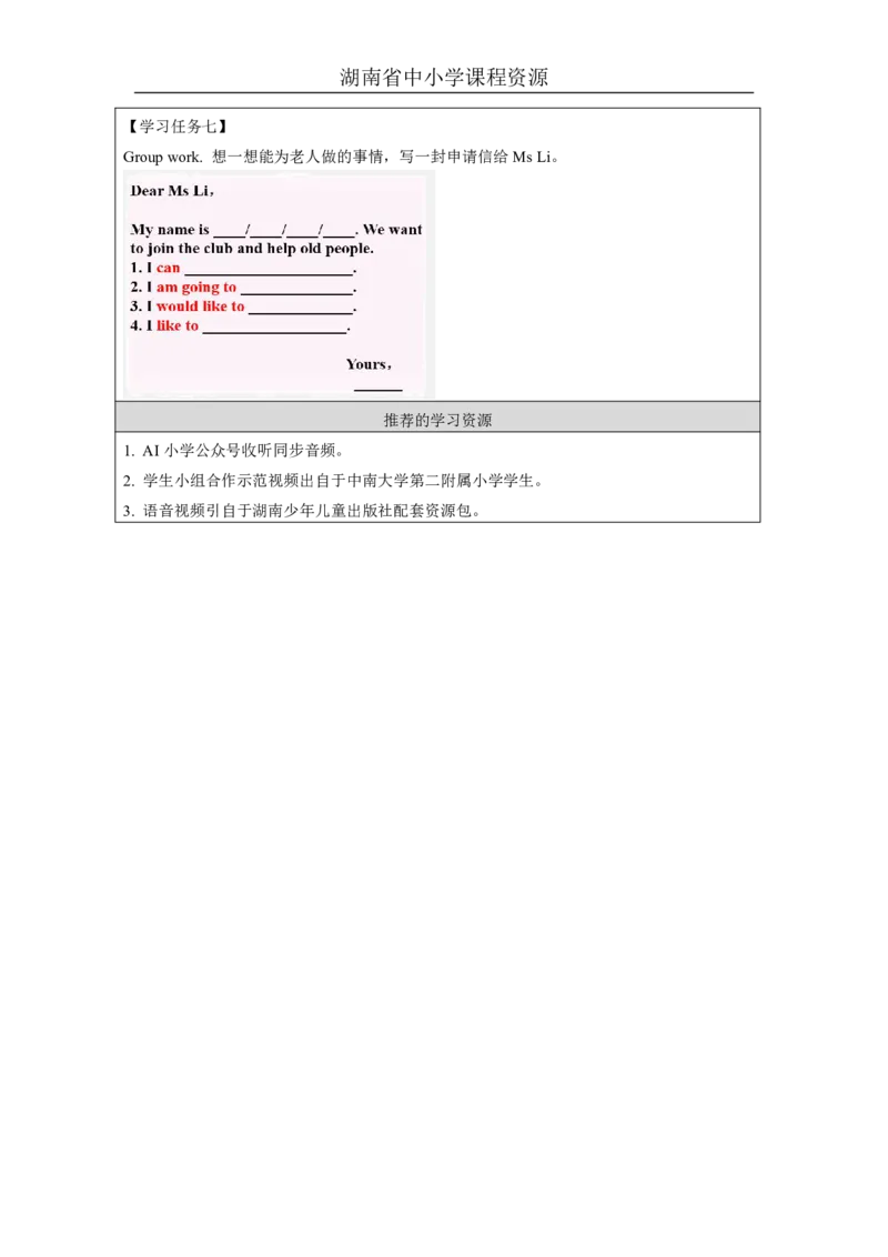 14Unit7WhatcanIdo？Lesson2_国家课_学习任务单_26春四年级上下册人教版_四上英语合集人教版PEP英语四年级上册新教材（教学视频+课件+动画+音频+练习+教案）_17练习资料_《小学英语》